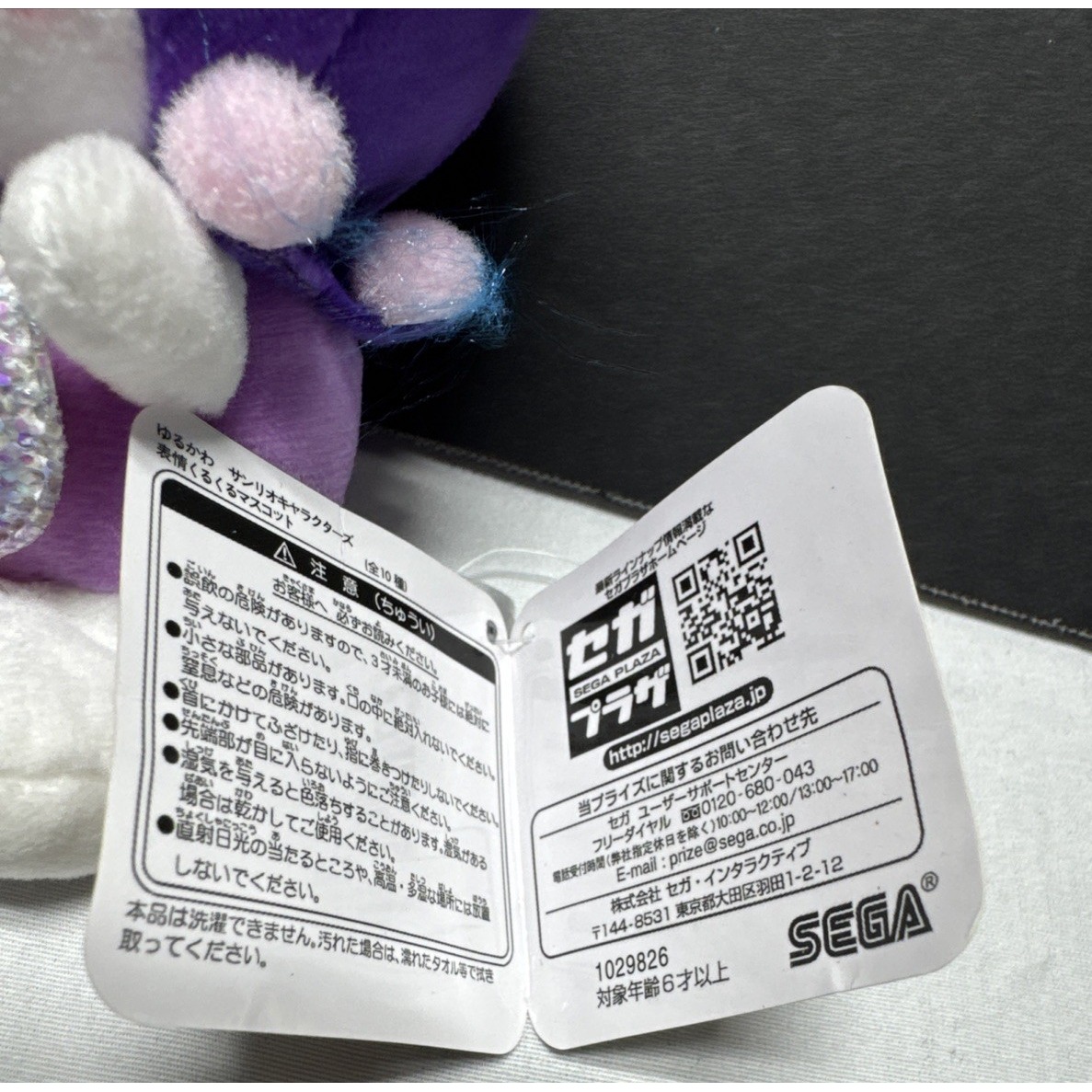 Nwt 2021 Sanrio Smiles Kuromi Anime Mascot Doll Chain Plush Purple Queen — image 5 of 8